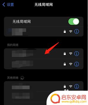 苹果手机怎么设置局域网 苹果手机连接企业无线局域网的方法