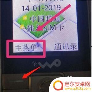 老年手机铃声怎么设置 老年手机来电铃声设置方法