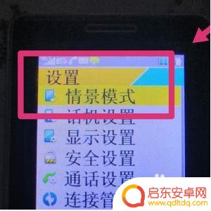 老年手机铃声怎么设置 老年手机来电铃声设置方法