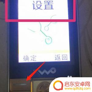 老年手机铃声怎么设置 老年手机来电铃声设置方法