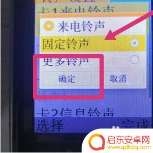 老年手机铃声怎么设置 老年手机来电铃声设置方法