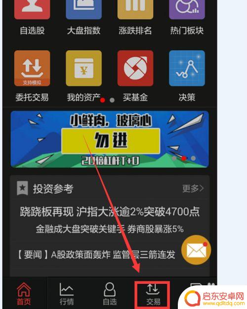 手机同花顺如何看人均持股 同花顺手机版如何查看个股持仓情况