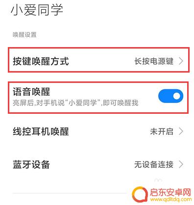 小米手机叫什么名字可以唤醒语音助手 小米手机的语音助手是什么