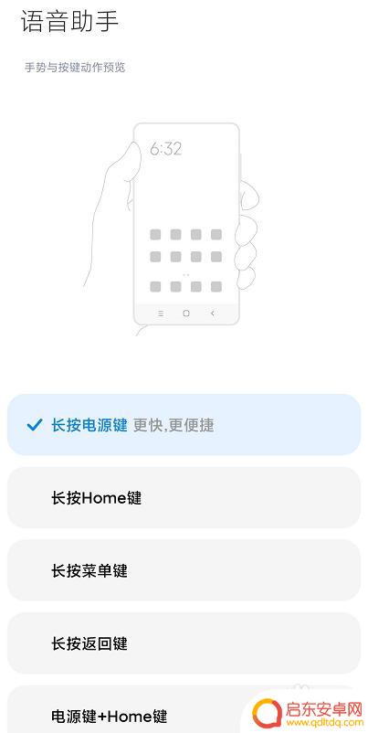 小米手机叫什么名字可以唤醒语音助手 小米手机的语音助手是什么