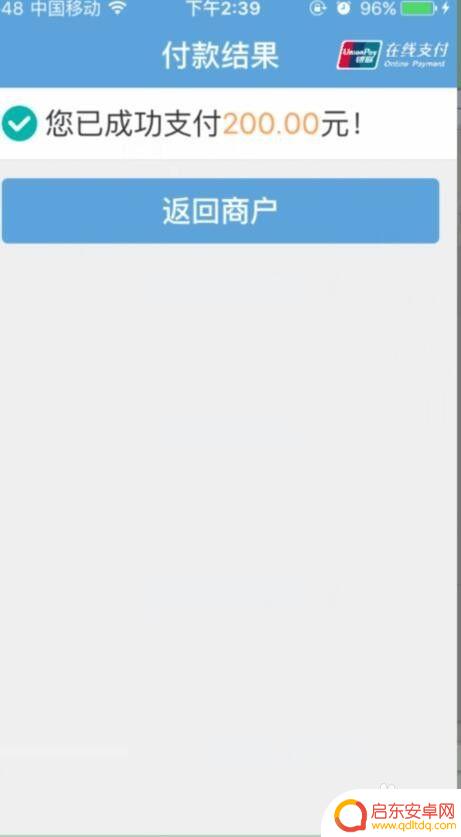 安徽交警如何绑定手机支付 安徽省交通违章罚款网上缴费步骤