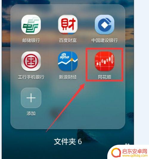 手机同花顺如何看人均持股 同花顺手机版如何查看个股持仓情况