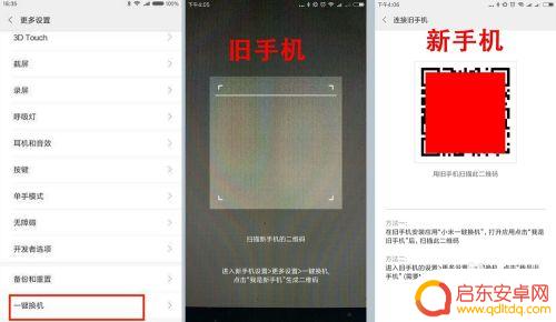 怎么把旧手机的账号导入新手机 小米手机数据转移教程