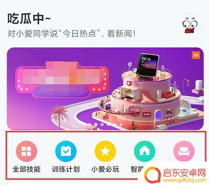 小米手机叫什么名字可以唤醒语音助手 小米手机的语音助手是什么