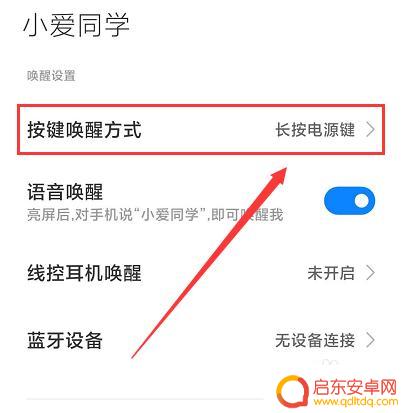 小米手机叫什么名字可以唤醒语音助手 小米手机的语音助手是什么