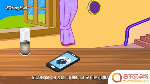 手机贴膜反复出现白边怎么办 贴膜白边出现怎么解决