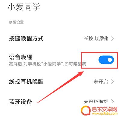 小米手机叫什么名字可以唤醒语音助手 小米手机的语音助手是什么