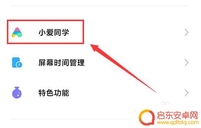 小米手机叫什么名字可以唤醒语音助手 小米手机的语音助手是什么