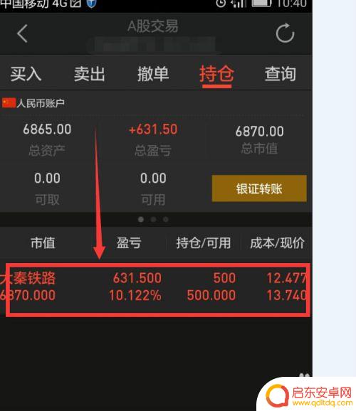 手机同花顺如何看人均持股 同花顺手机版如何查看个股持仓情况