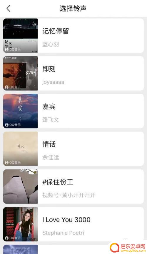 苹果手机语音通话来电铃声怎么设置 苹果手机微信语音通话铃声设置方法