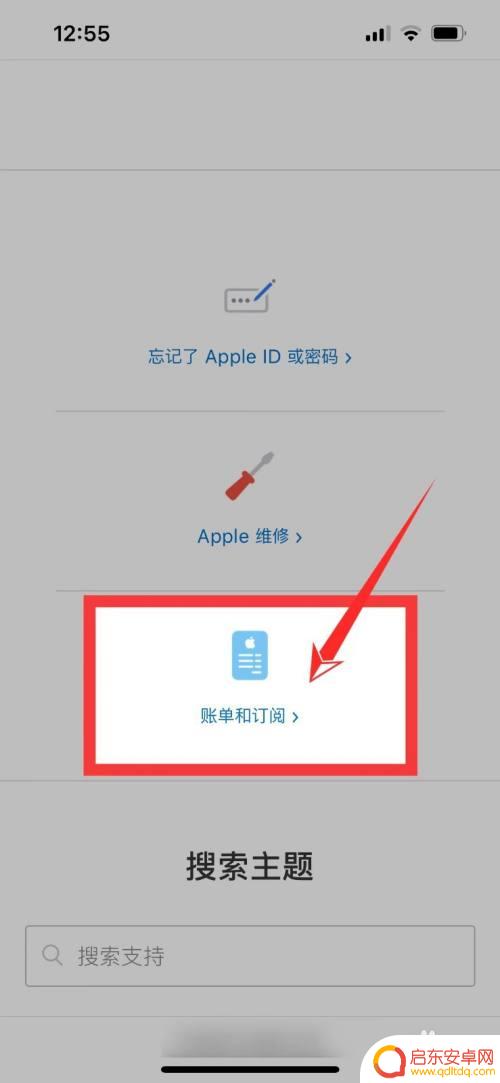 苹果手机充值如何申请退款 如何在苹果充值后申请退款
