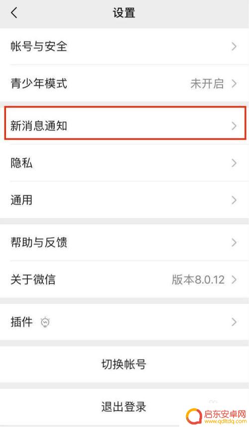 苹果手机语音通话来电铃声怎么设置 苹果手机微信语音通话铃声设置方法