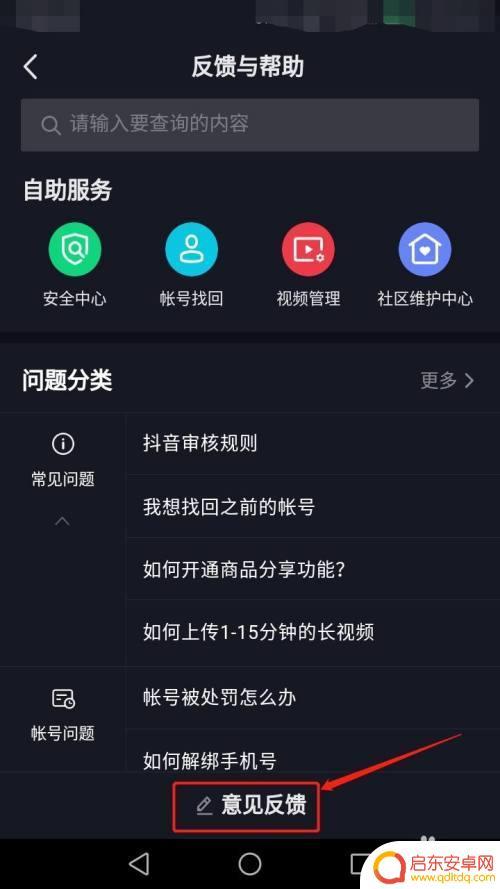 投诉抖音用户怎么(投诉抖音用户怎么撤销)