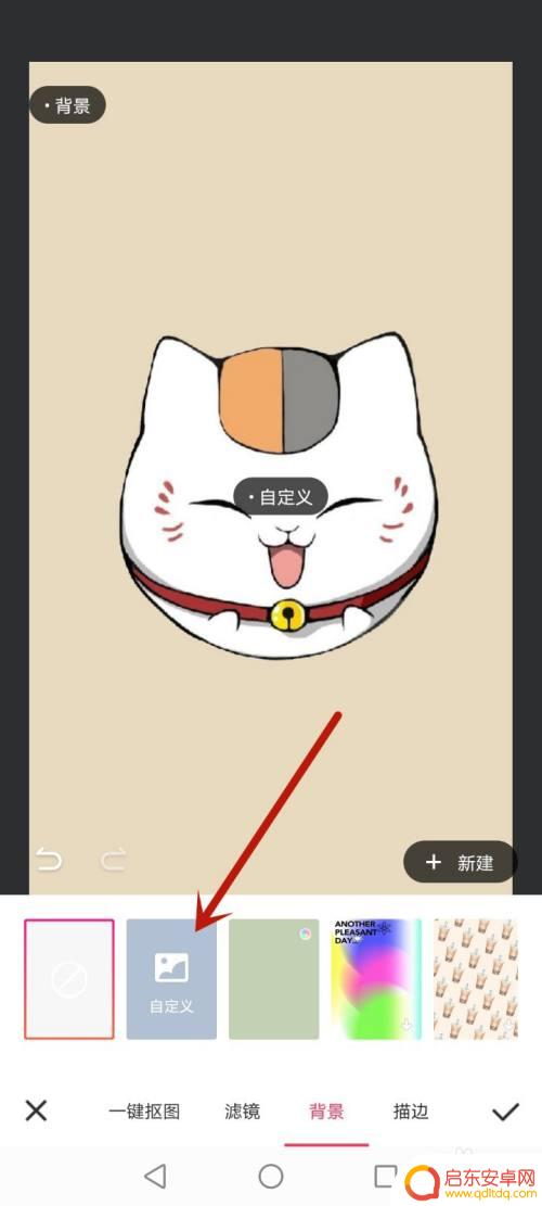 手机头像怎么设置白底白字 手机美图秀秀怎么用白底换背景