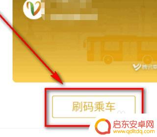 地铁卡怎么在手机上使用微信 微信怎么购买地铁票