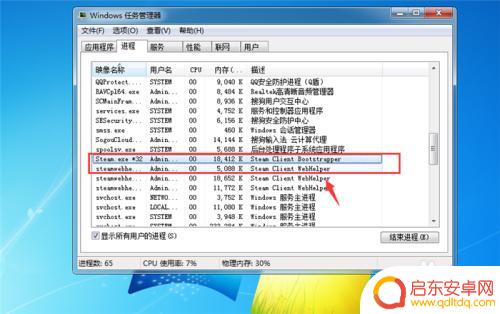 steam软件打不开怎么办 steam打不开黑屏怎么办