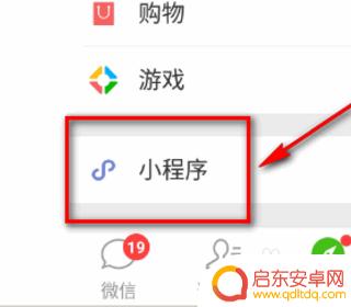 地铁卡怎么在手机上使用微信 微信怎么购买地铁票