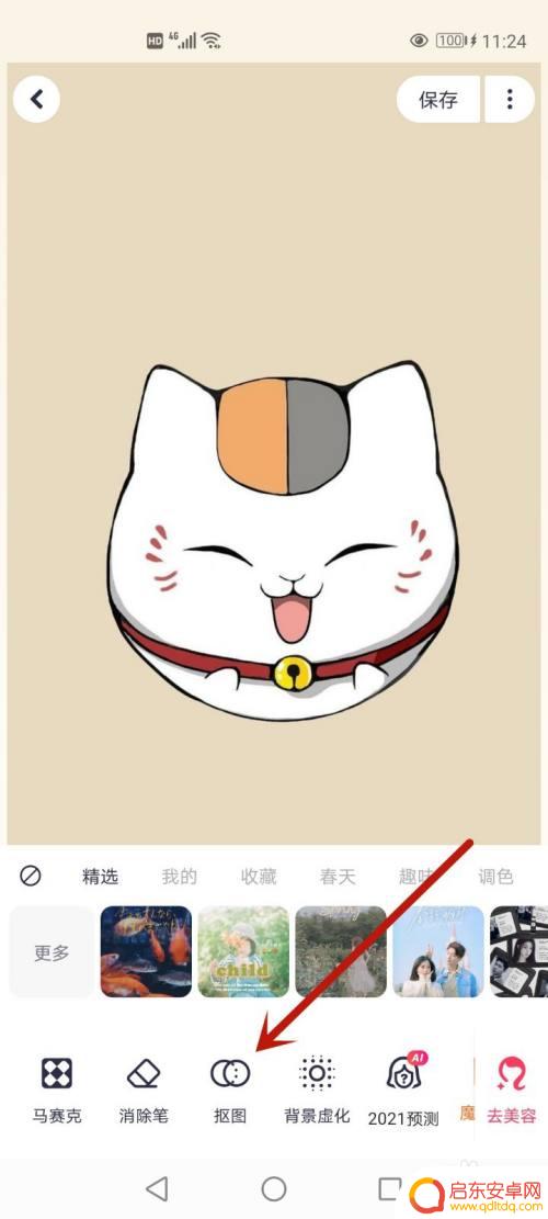 手机头像怎么设置白底白字 手机美图秀秀怎么用白底换背景