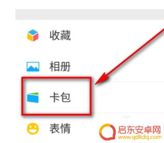 地铁卡怎么在手机上使用微信 微信怎么购买地铁票
