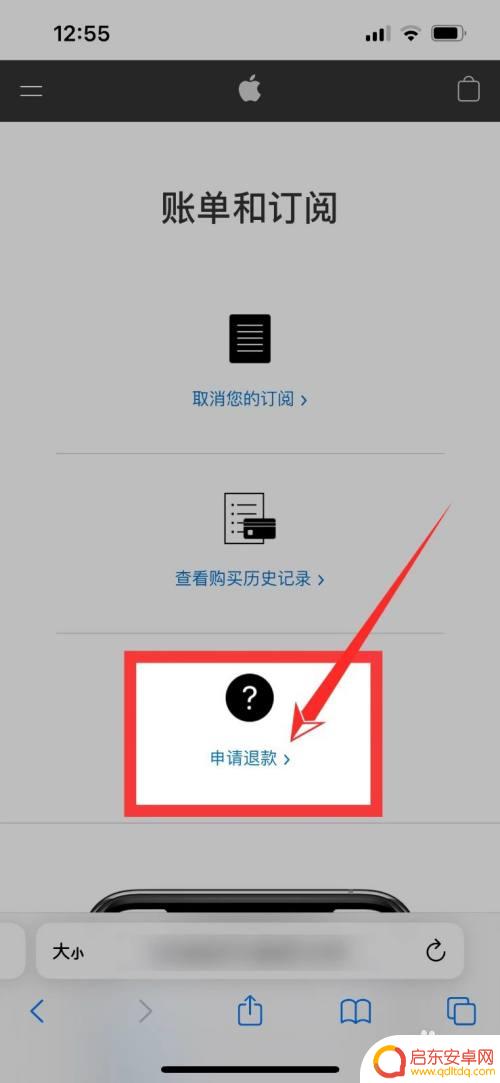苹果手机充值如何申请退款 如何在苹果充值后申请退款