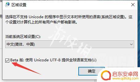 steam如何让unt EAC弹窗解决方法艾尔登法环