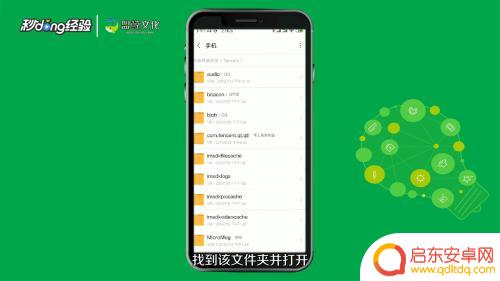 微信接收文件在哪个文件里 手机微信接收的文件在哪个目录