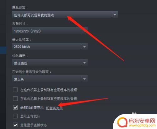 steam直播间快捷键 Steam如何直播游戏