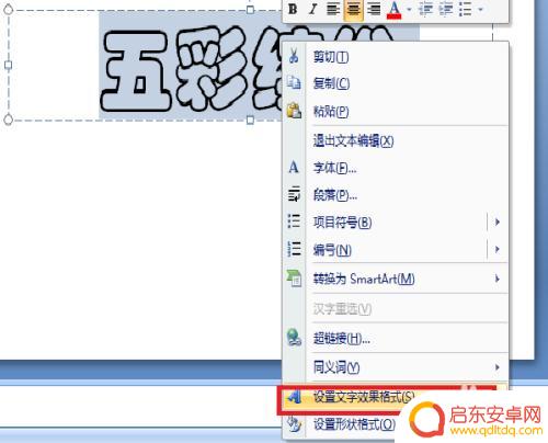 手机如何制作彩虹字体 彩虹字制作技巧