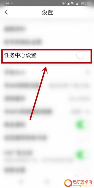 手机头条怎么设置个人中心 《今日头条》任务中心如何找回