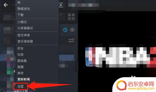 steam直播间快捷键 Steam如何直播游戏