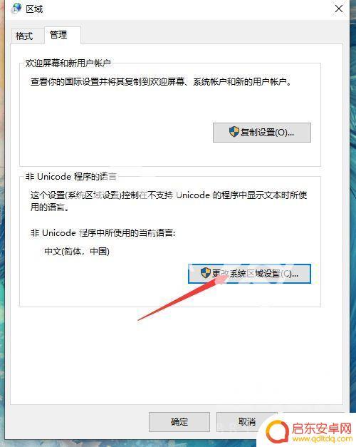 steam如何让unt EAC弹窗解决方法艾尔登法环