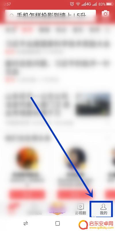 手机头条怎么设置个人中心 《今日头条》任务中心如何找回