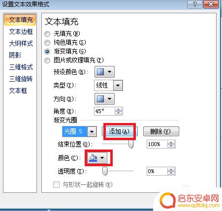 手机如何制作彩虹字体 彩虹字制作技巧