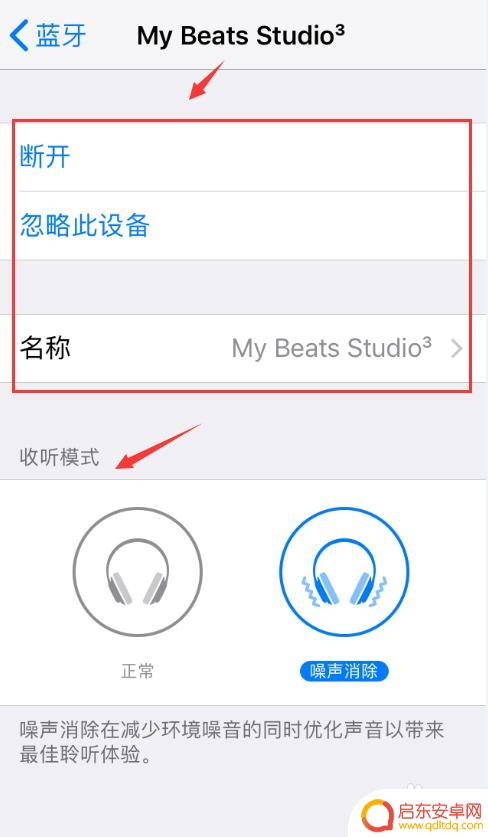 苹果手机咋连蓝牙 苹果手机如何管理蓝牙设备