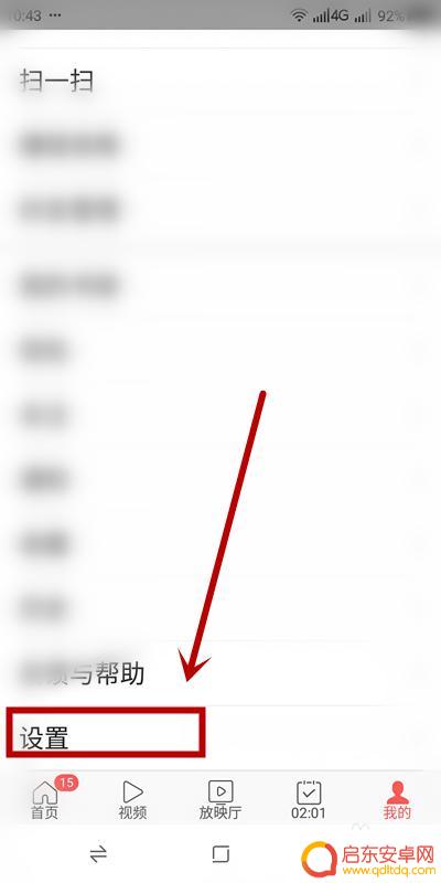 手机头条怎么设置个人中心 《今日头条》任务中心如何找回