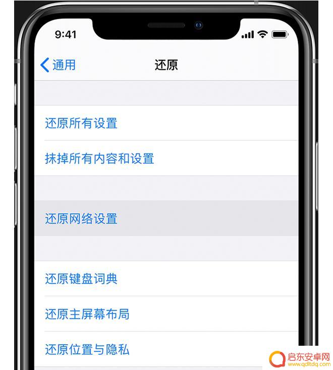 苹果手机无线局域网灰色 iPhone Wi-Fi 连接失败