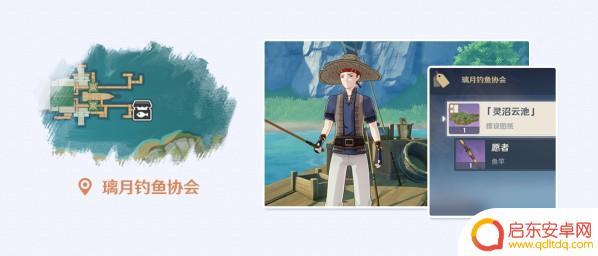 原神新手鱼竿怎么得 原神鱼竿获取位置