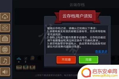 元气骑士如何邮箱注册 元气骑士怎么登录官网