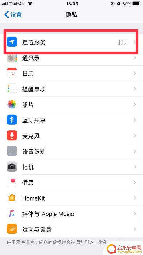苹果手机耗电量快怎么办 苹果手机耗电太快原因
