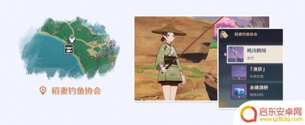 原神新手鱼竿怎么得 原神鱼竿获取位置
