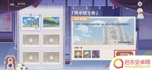 原神拍摄活动攻略 原神画外旅照活动