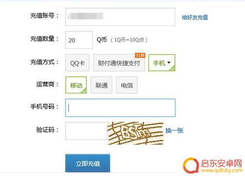 手机充值在什么地方充 用笔记本电脑给手机充电安全吗