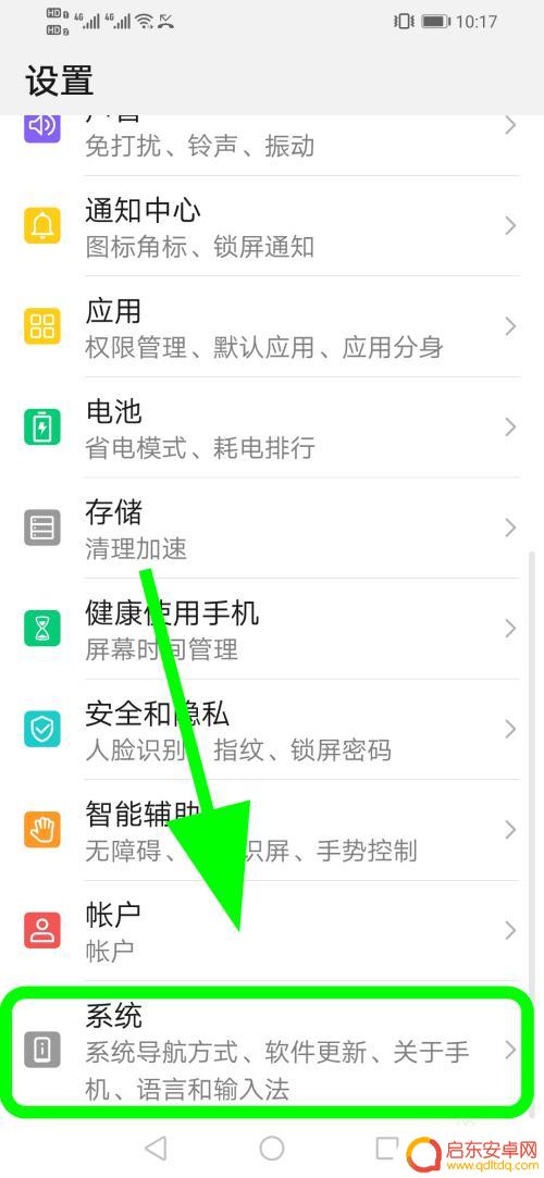 荣耀手机圆圈虚拟键怎么取消 华为手机如何关闭屏幕上的小圆点