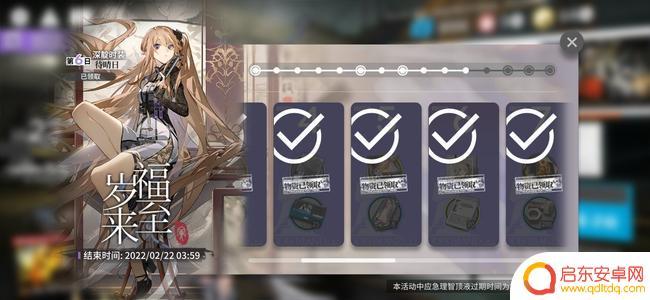 明日方舟岁福来至 明日方舟深靛皮肤如何获得