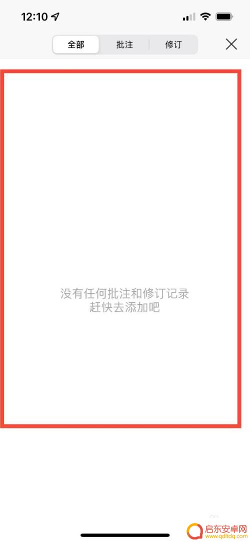 wps手机如何看批注 手机版wps如何查看批注的作者