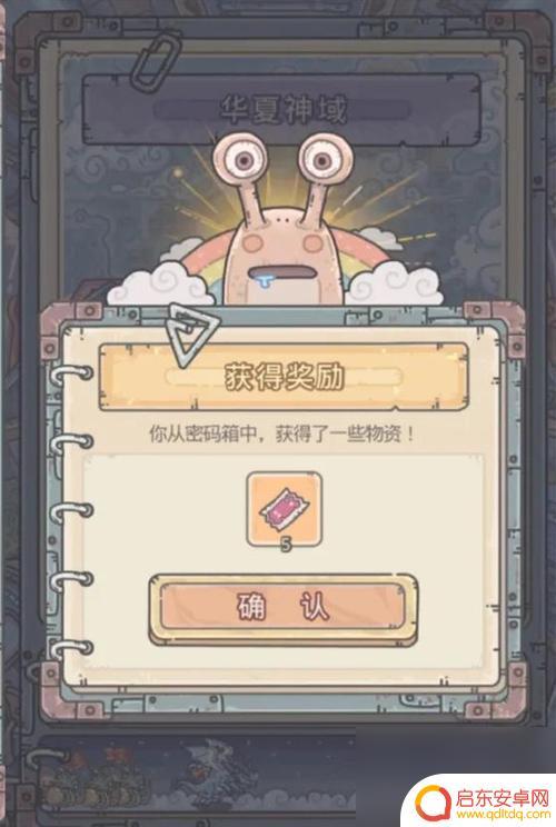 最强祖师怎么邀请好友 最强蜗牛至尊晚宴券获取途径大全